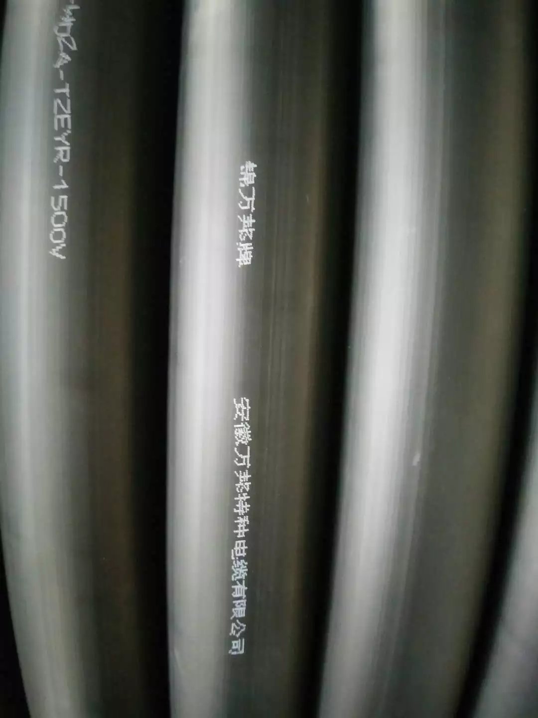 萬邦電纜