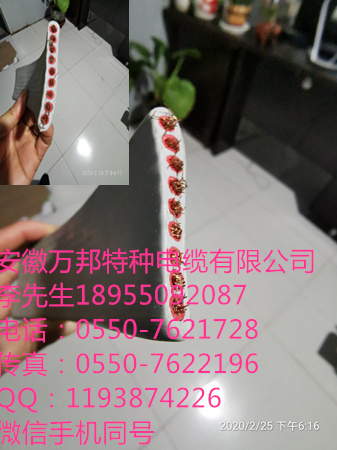 安徽萬邦扁電纜，4*16+18*1.5