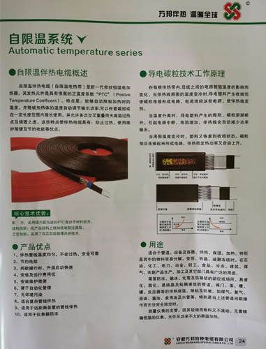 安徽萬(wàn)邦特種電纜，伴熱電纜DBR-J DBR-P DBR-PB DBR-PB46