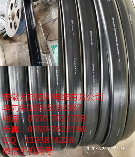 安徽萬邦特種電纜有限公司，型號YCW YZW YEBF KJCPR