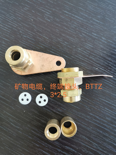 安徽萬邦特種電纜有限公司，礦物電纜 終端接頭BTTZ BTTQ